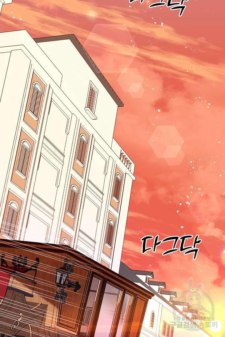 불멸자의 마지막 정리 3화 60