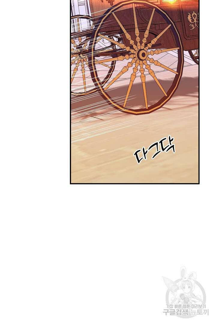 불멸자의 마지막 정리 3화 62