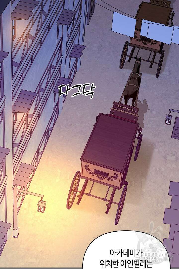 불멸자의 마지막 정리 3화 64