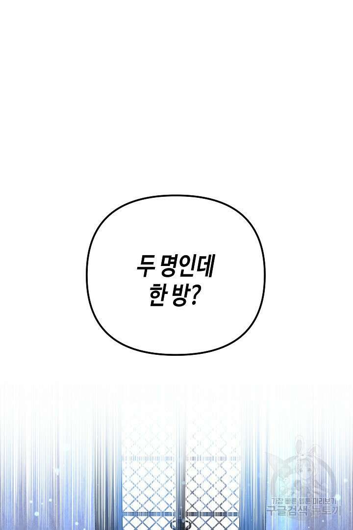 불멸자의 마지막 정리 3화 68