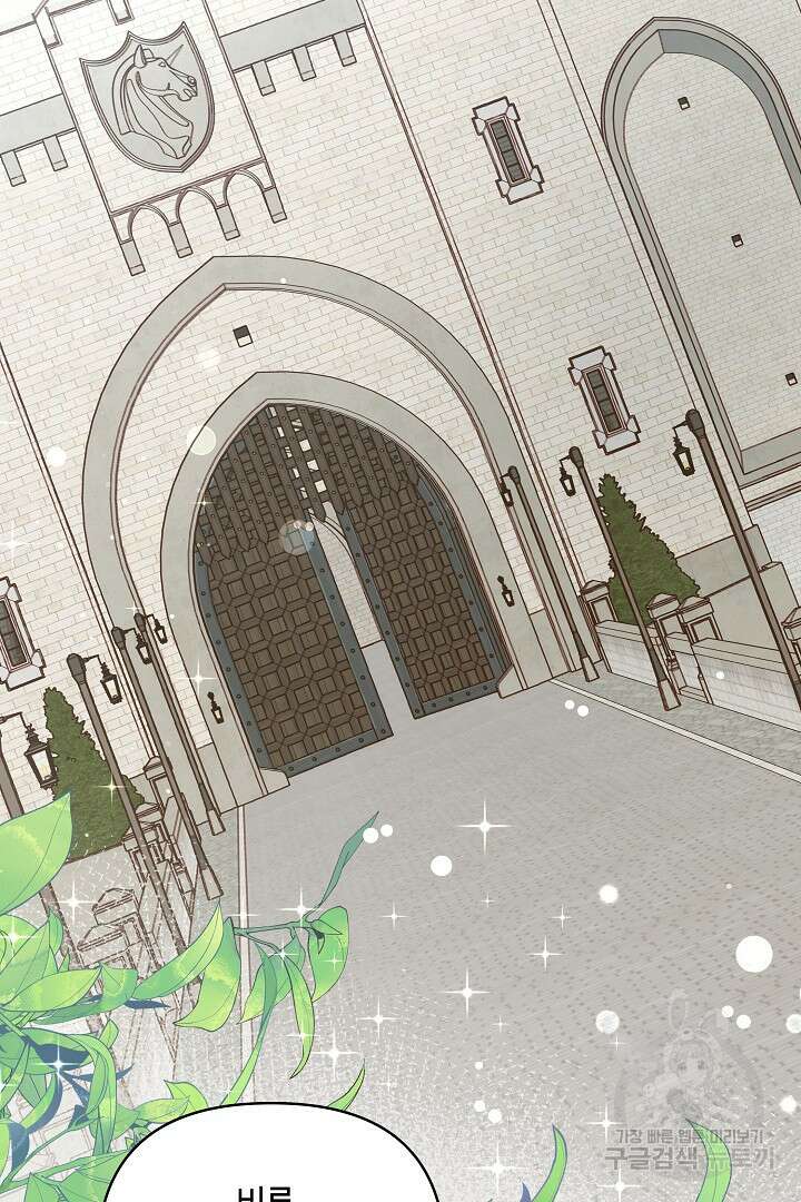 불멸자의 마지막 정리 3화 86