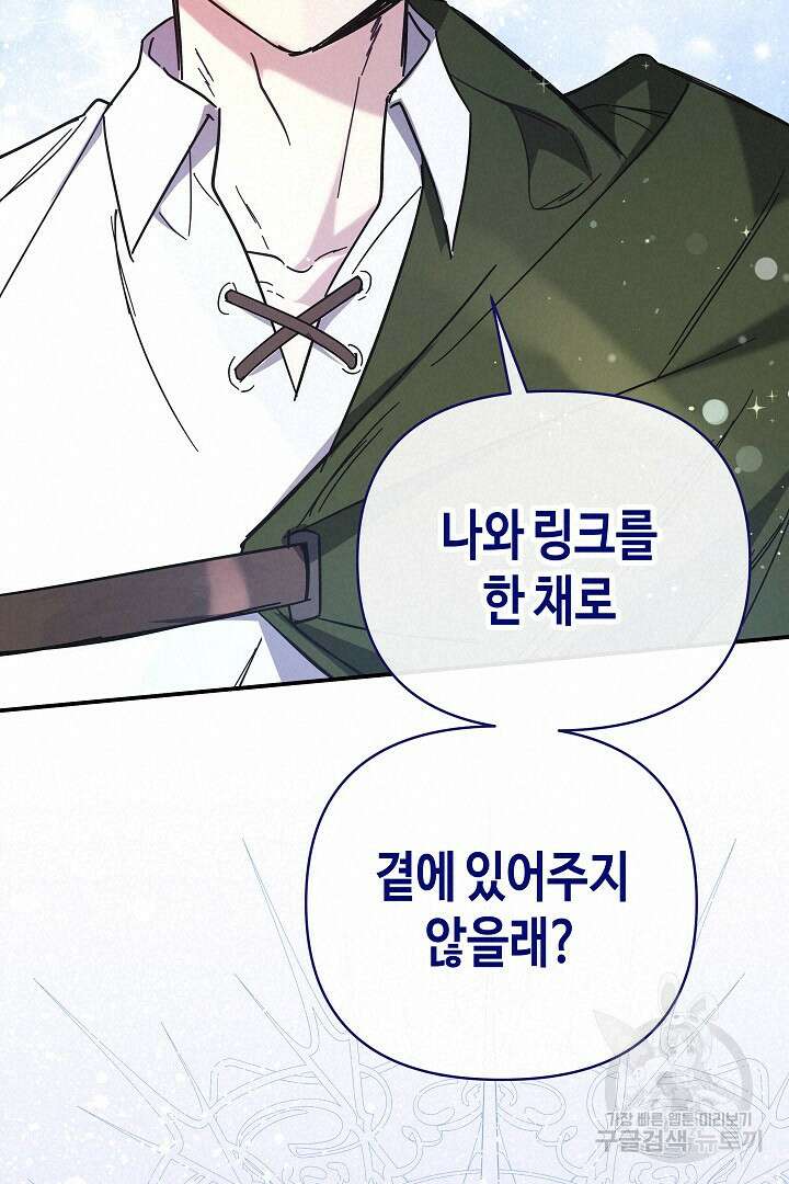 불멸자의 마지막 정리 3화 90