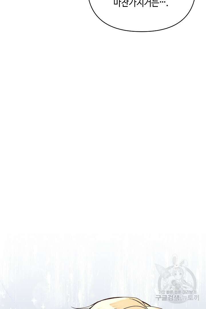 불멸자의 마지막 정리 3화 94