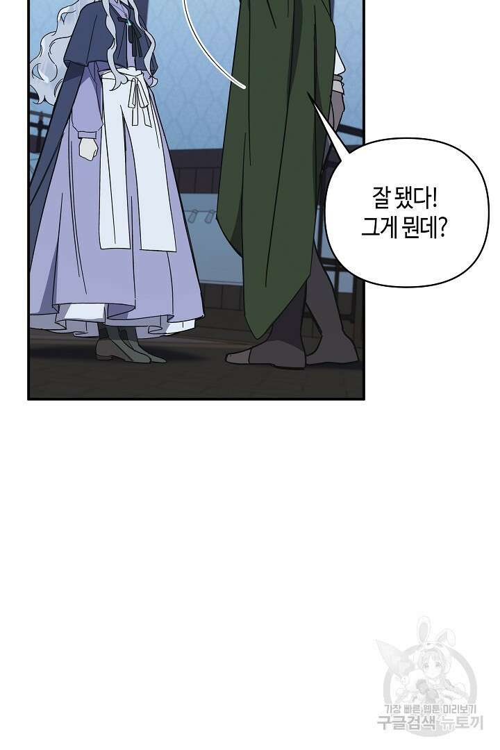 불멸자의 마지막 정리 3화 97
