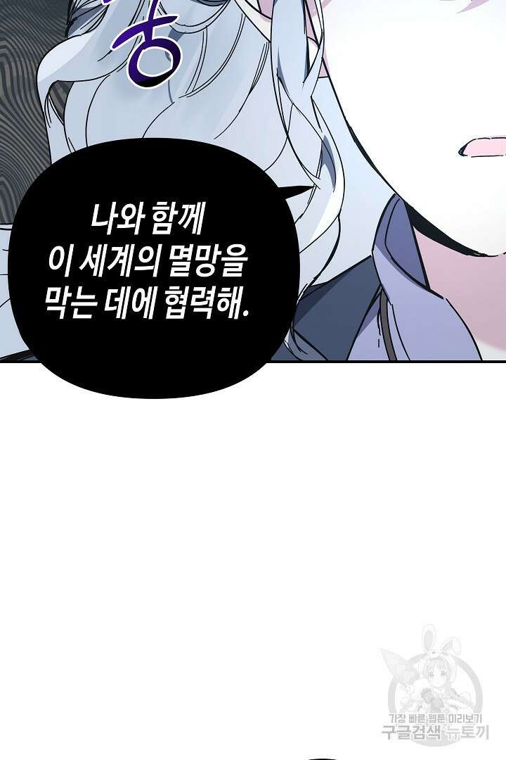 불멸자의 마지막 정리 3화 100