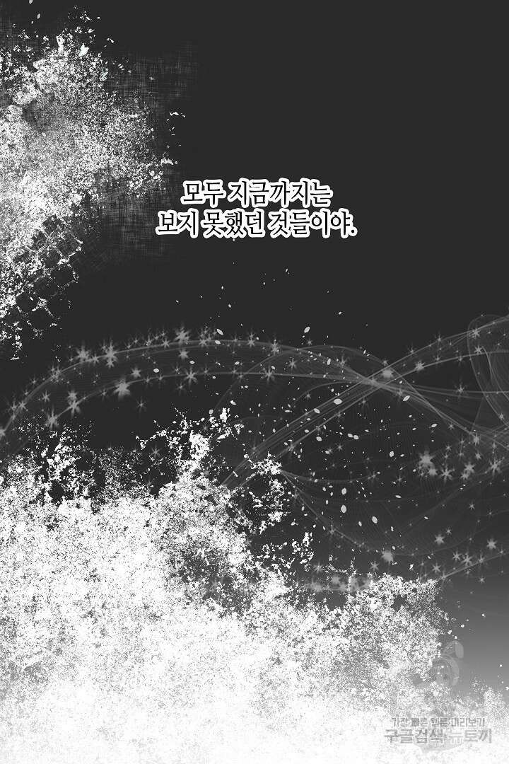 불멸자의 마지막 정리 3화 117