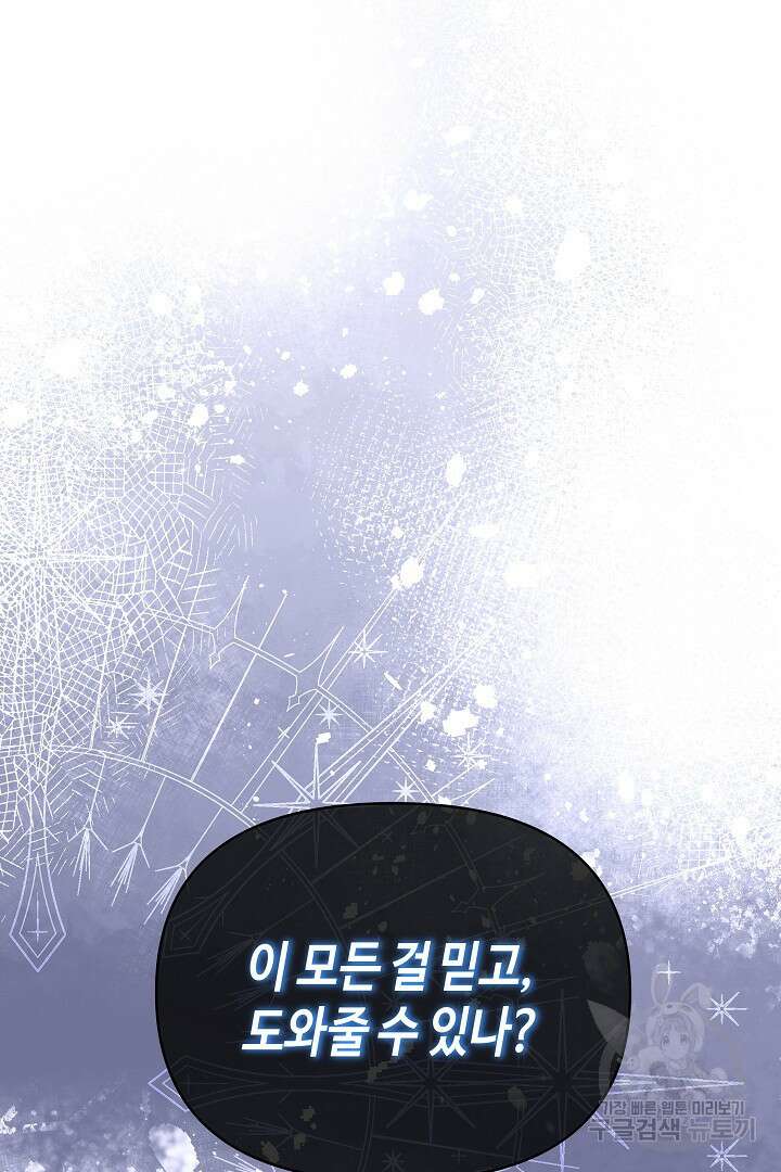 불멸자의 마지막 정리 3화 122