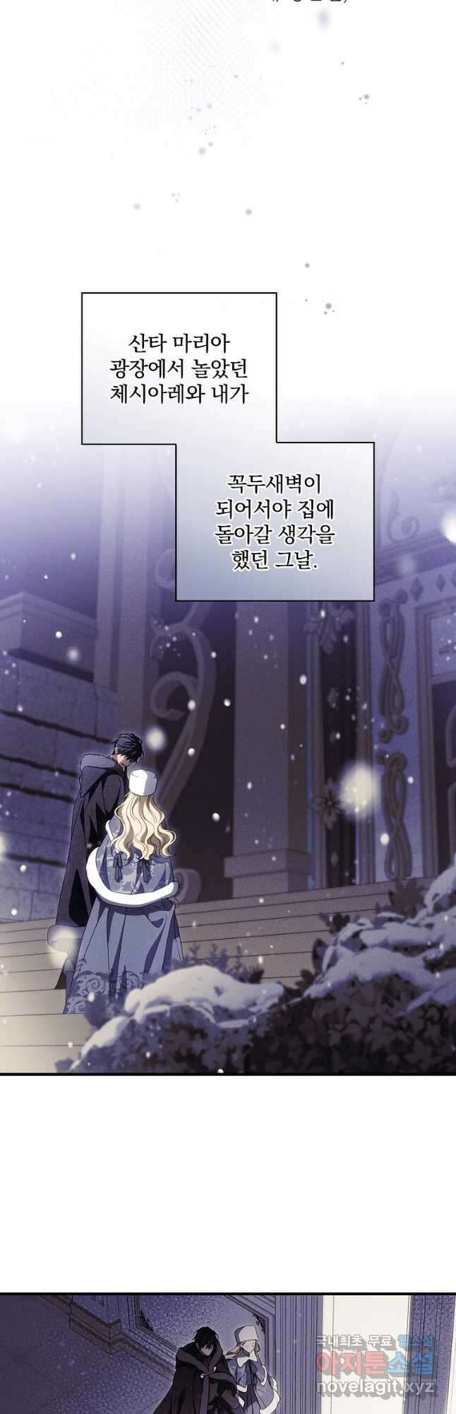 남편을 내 편으로 만드는 방법 87화 6