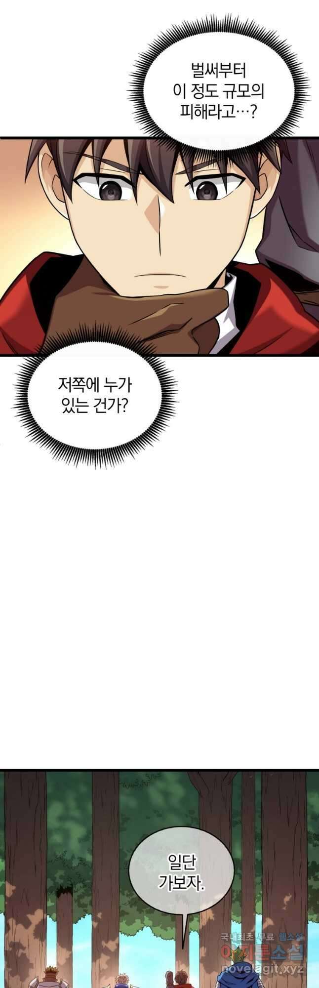 마탄의 사수 126화 5