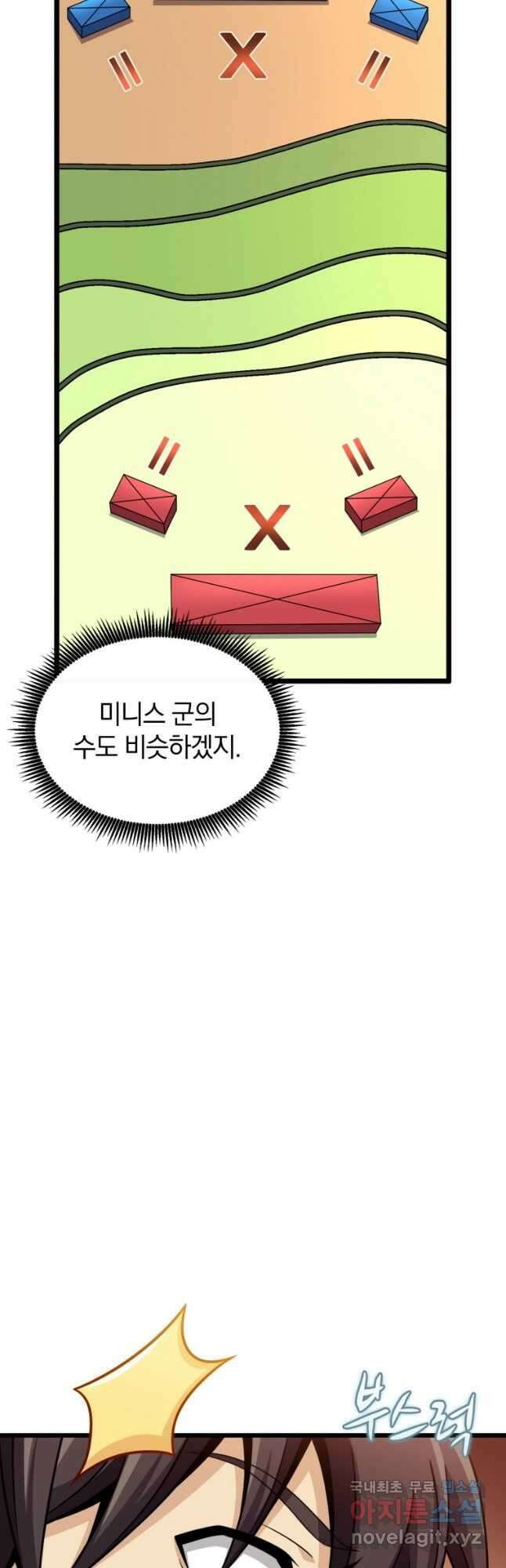 마탄의 사수 126화 9