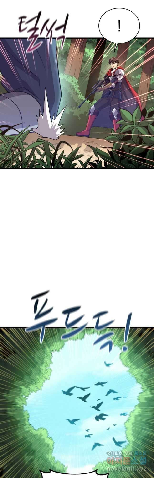 마탄의 사수 126화 12