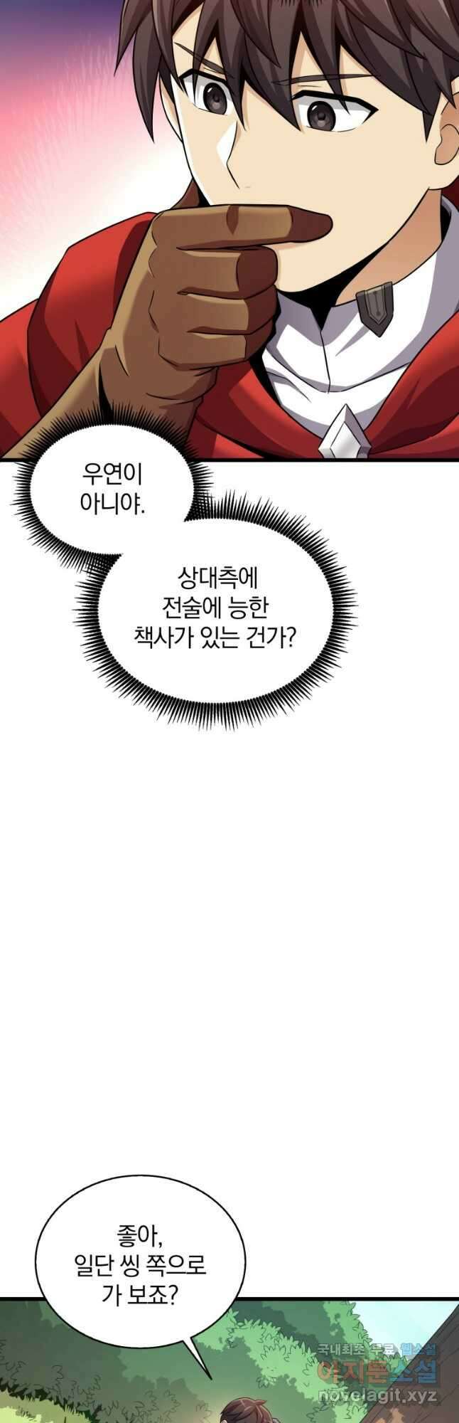 마탄의 사수 126화 20