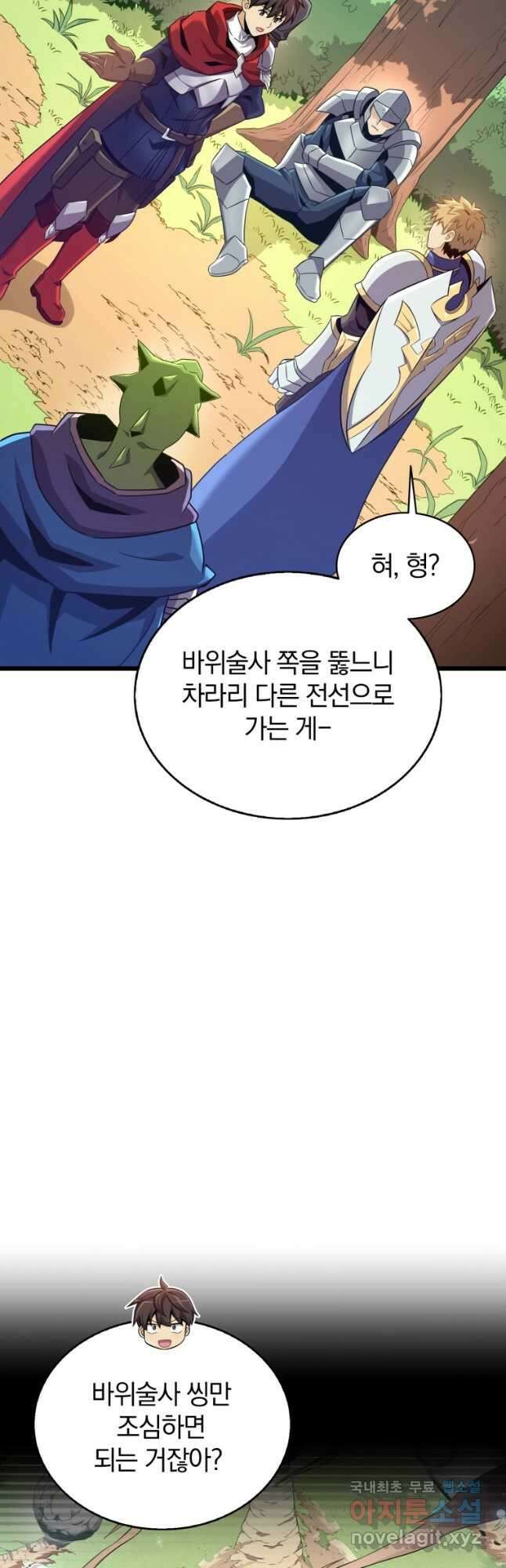 마탄의 사수 126화 21