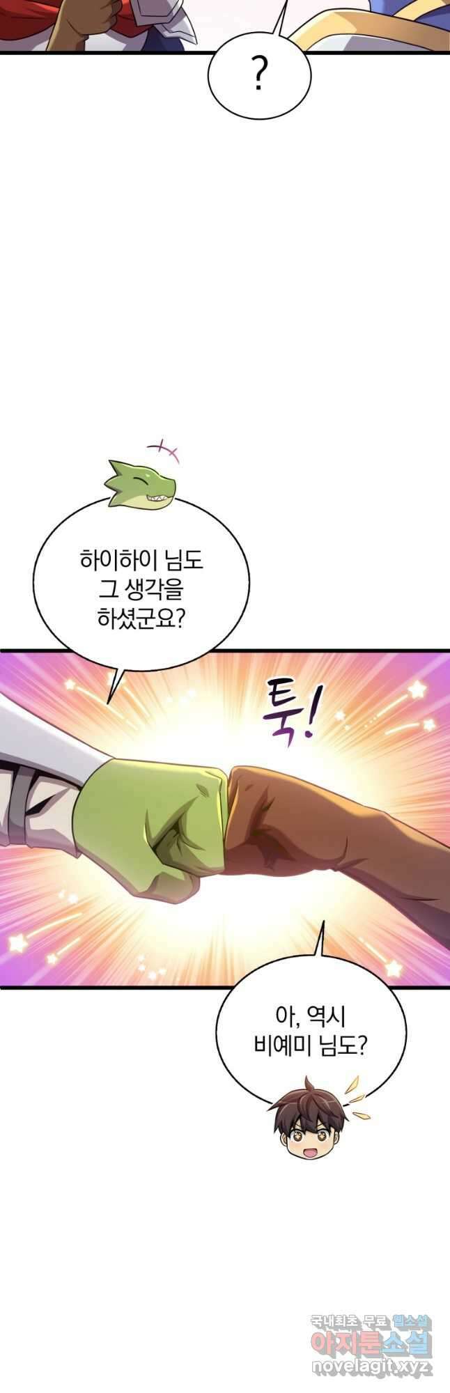 마탄의 사수 126화 23