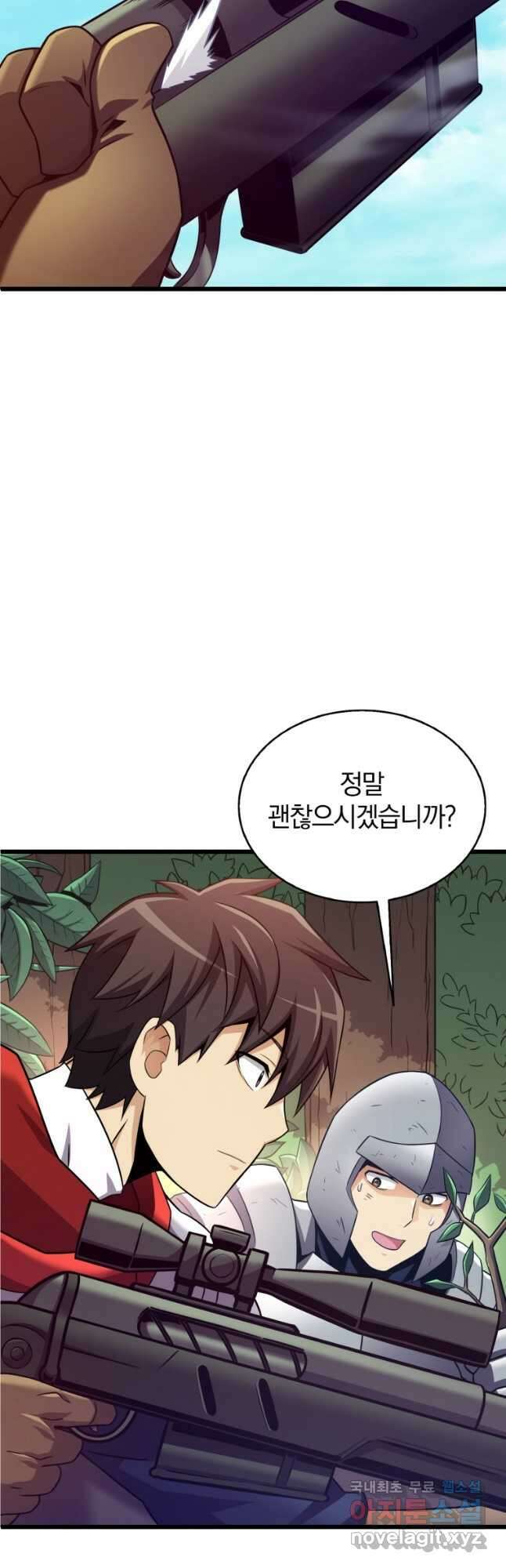 마탄의 사수 126화 27