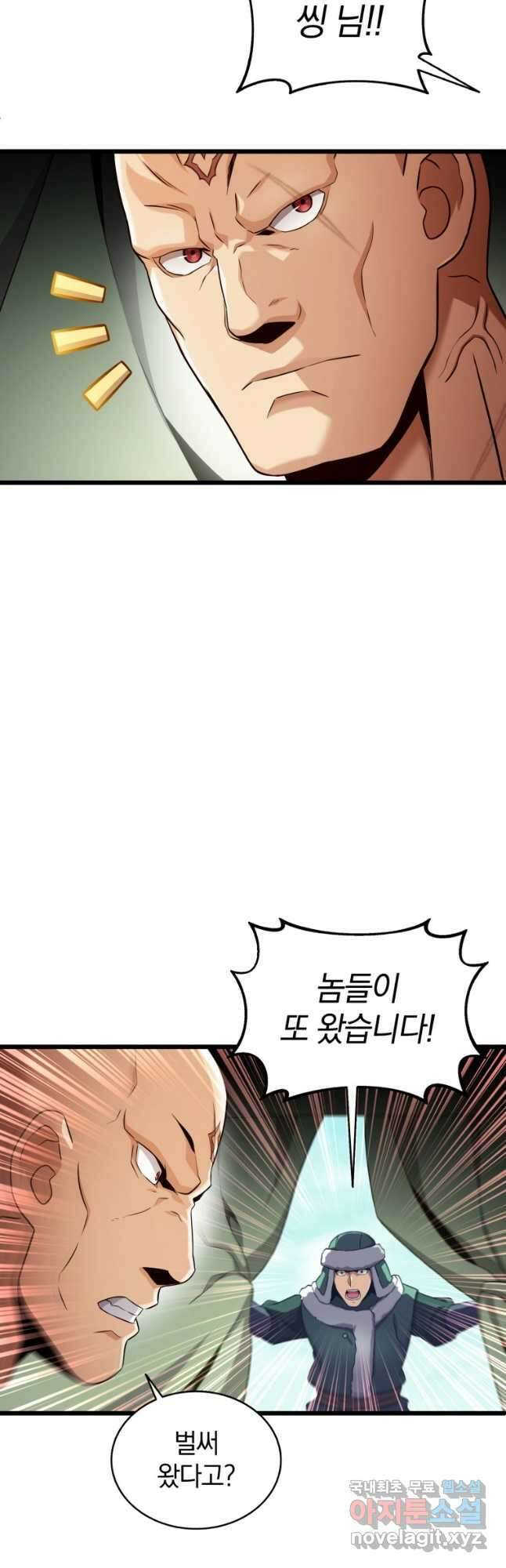 마탄의 사수 126화 31