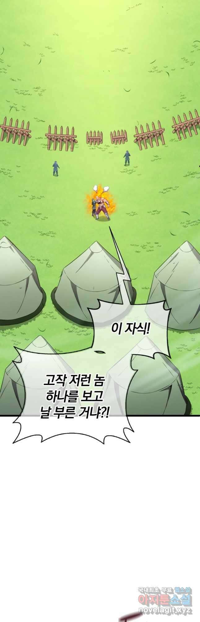 마탄의 사수 126화 34