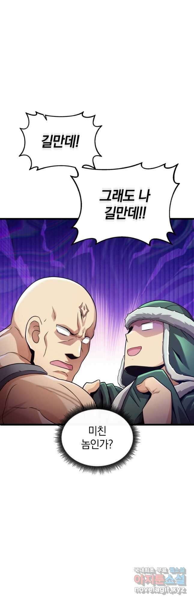 마탄의 사수 126화 36