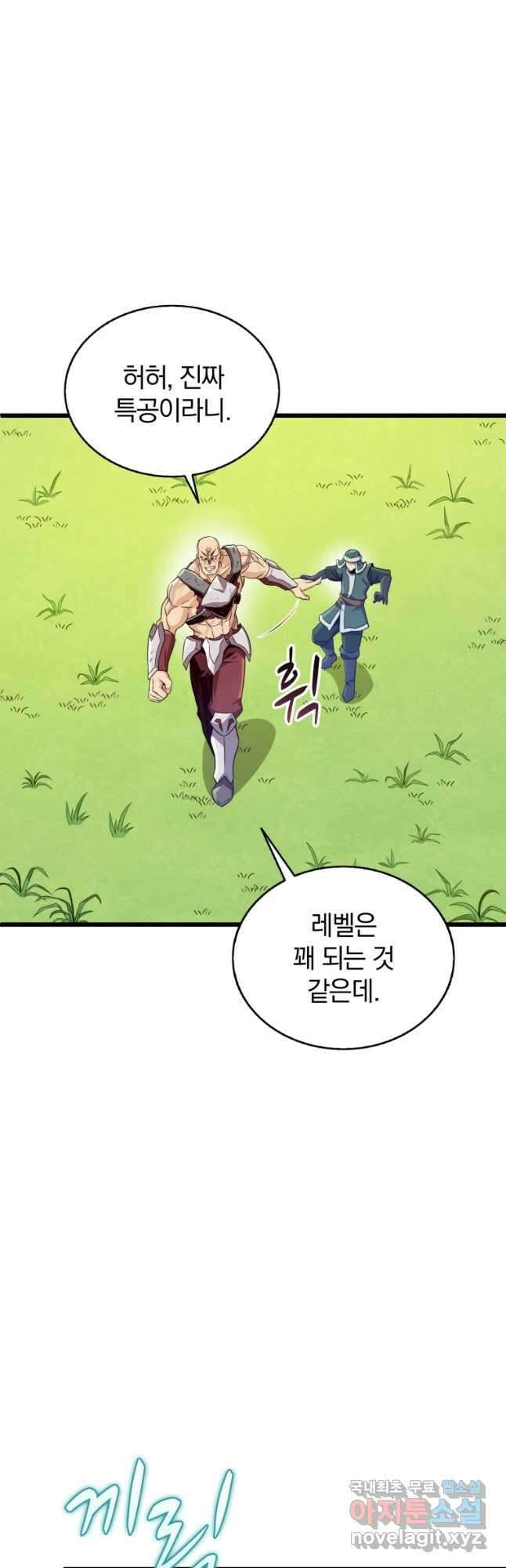 마탄의 사수 126화 39