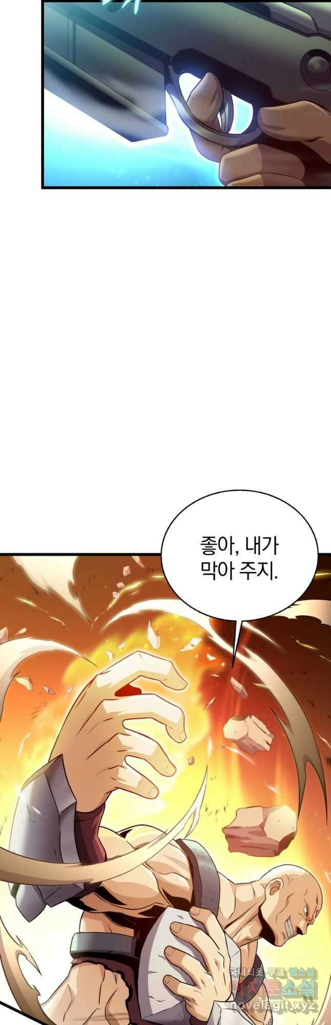 마탄의 사수 126화 40