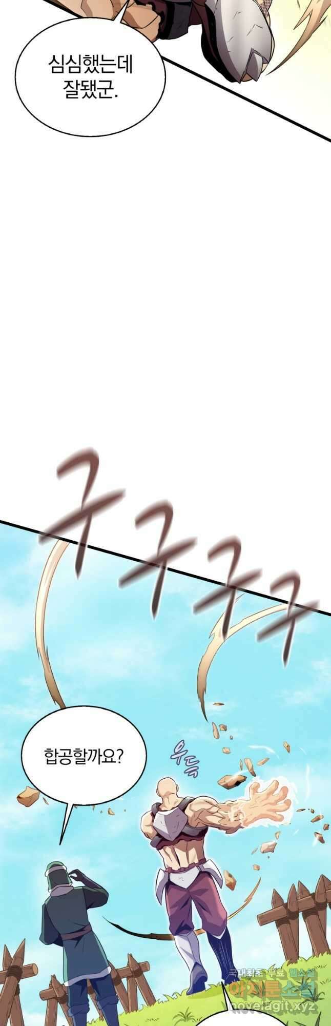마탄의 사수 126화 41