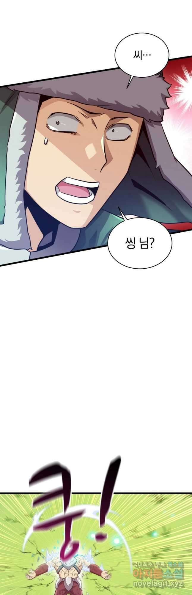 마탄의 사수 126화 44