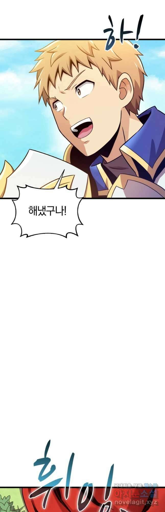 마탄의 사수 126화 47