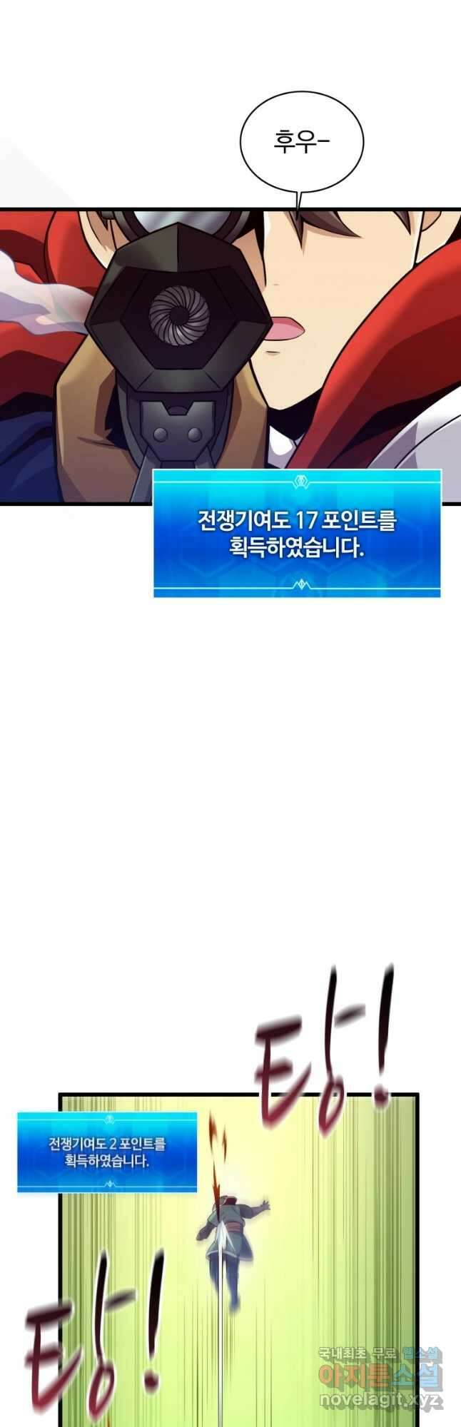 마탄의 사수 126화 50