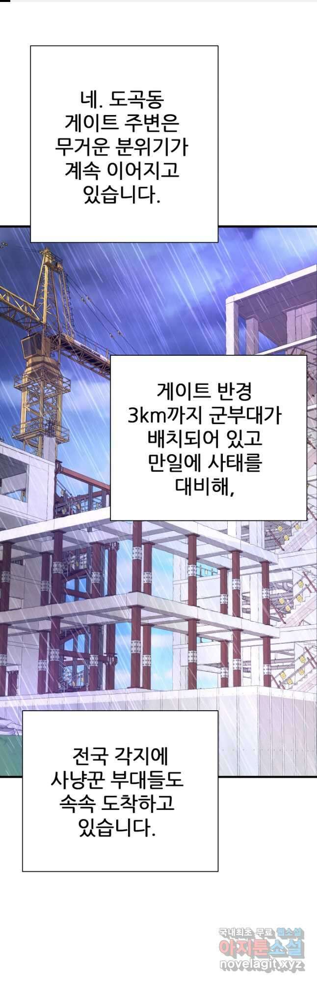 지옥에서 돌아온 한대성 49화 1