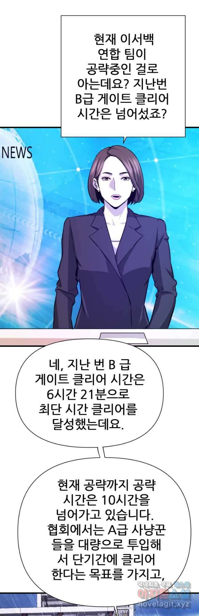 지옥에서 돌아온 한대성 49화 2