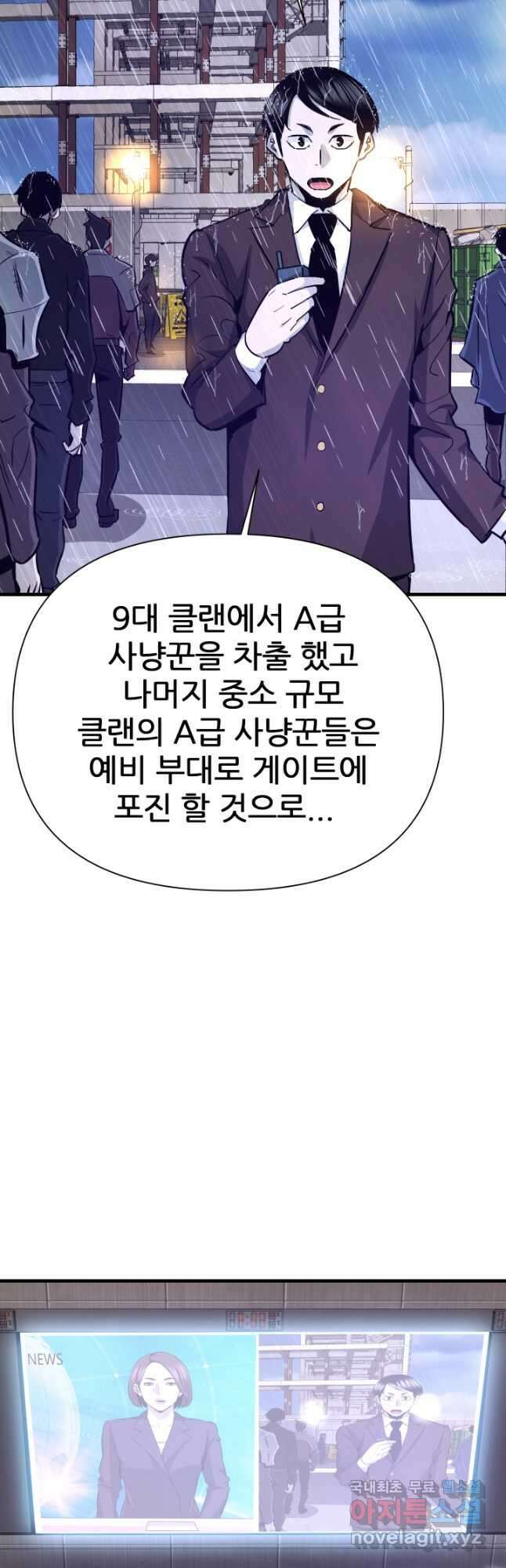 지옥에서 돌아온 한대성 49화 3