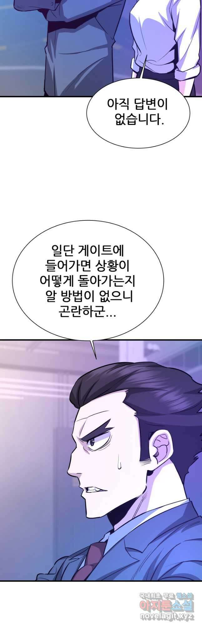 지옥에서 돌아온 한대성 49화 5
