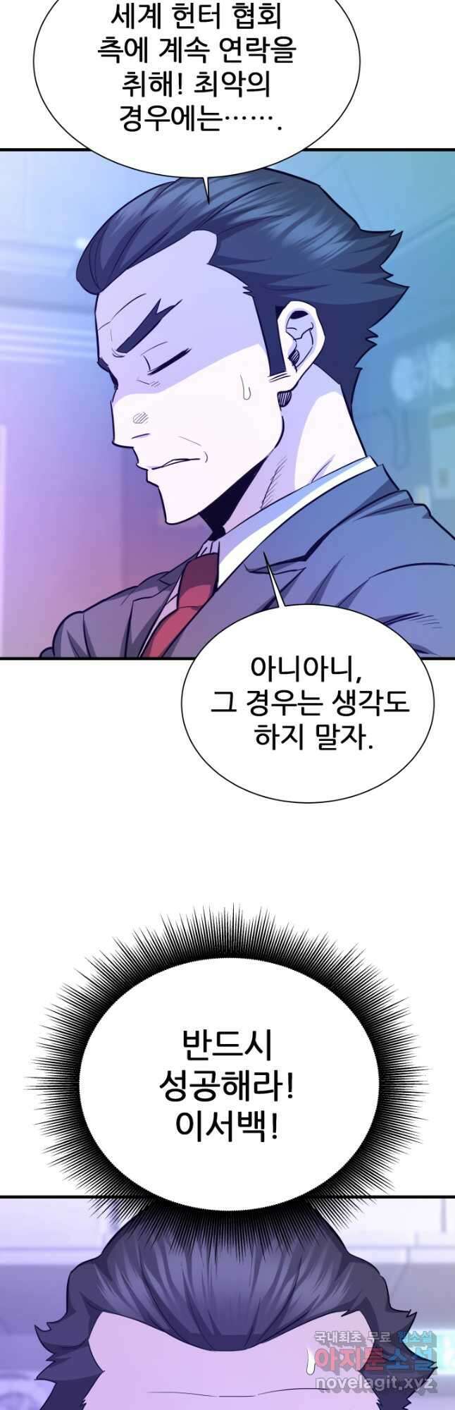 지옥에서 돌아온 한대성 49화 7