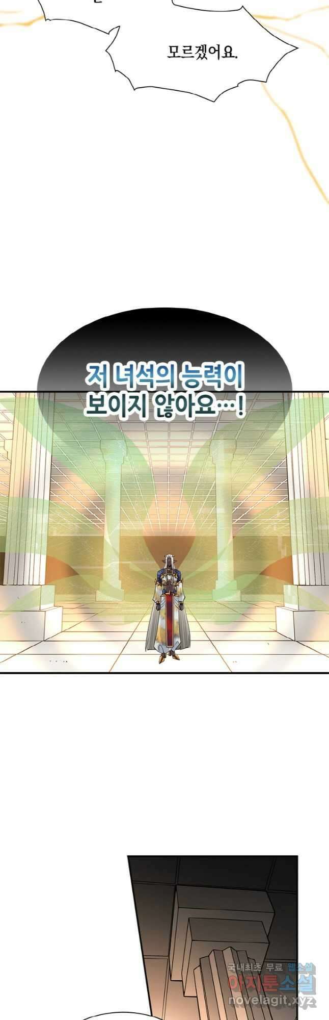 감정사는 조회수로 레벨업한다 23화 6