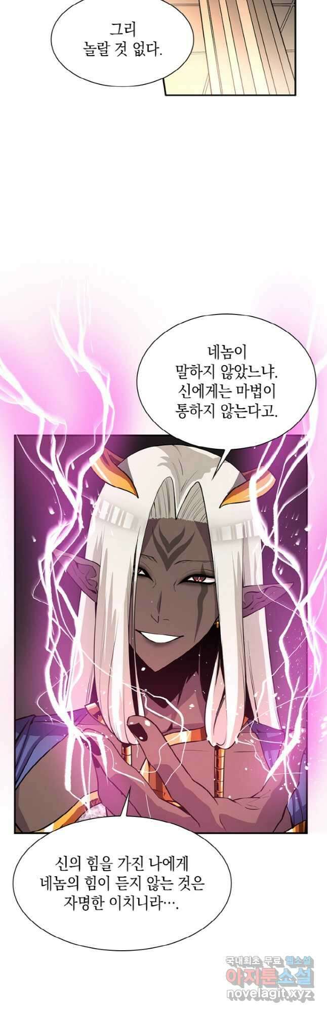 감정사는 조회수로 레벨업한다 23화 7