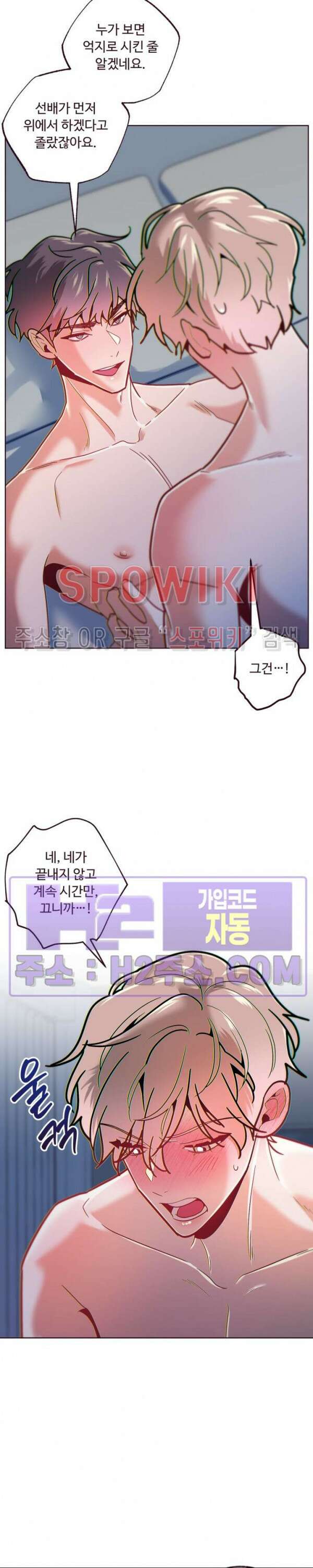 폴링 다운 37화 3