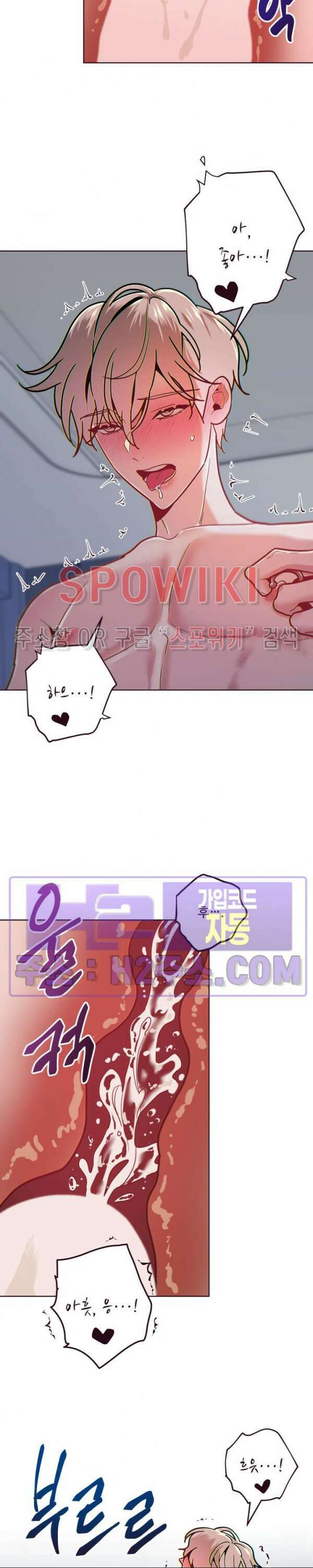 폴링 다운 37화 5