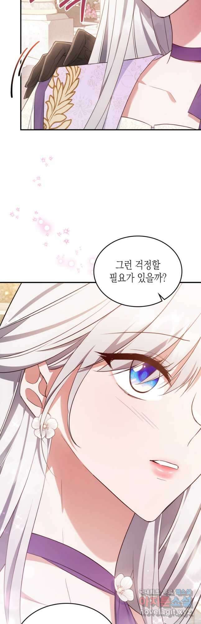 만렙 공녀는 오늘도 무료하다 56화 6