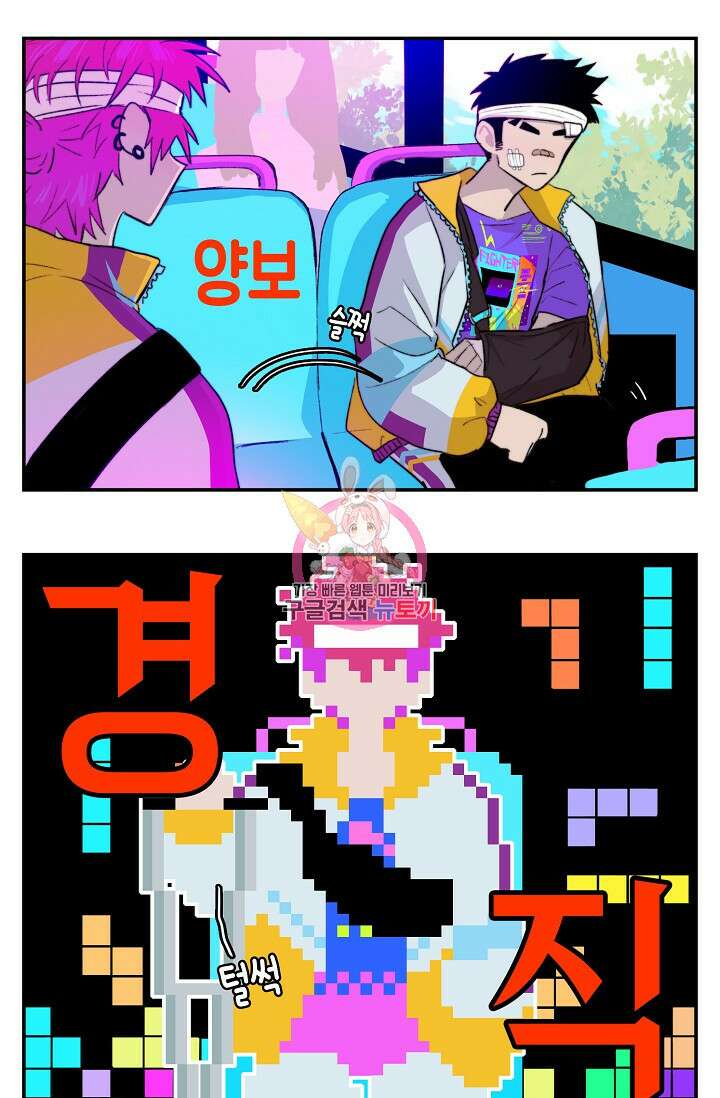 하드코어 고등학교 18화 1