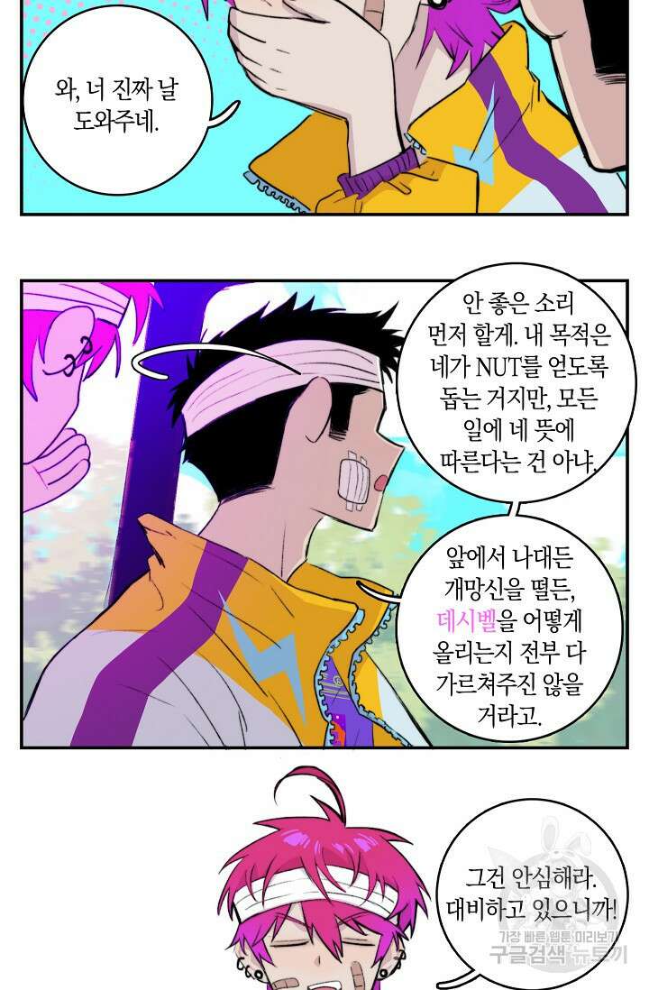 하드코어 고등학교 18화 7