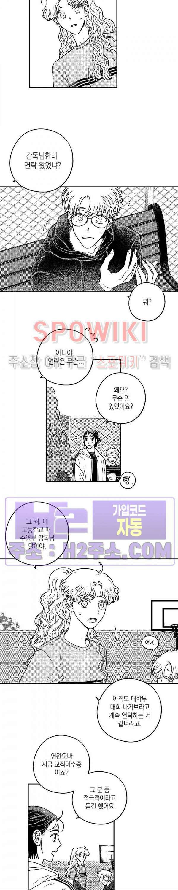 다이브 5화 5