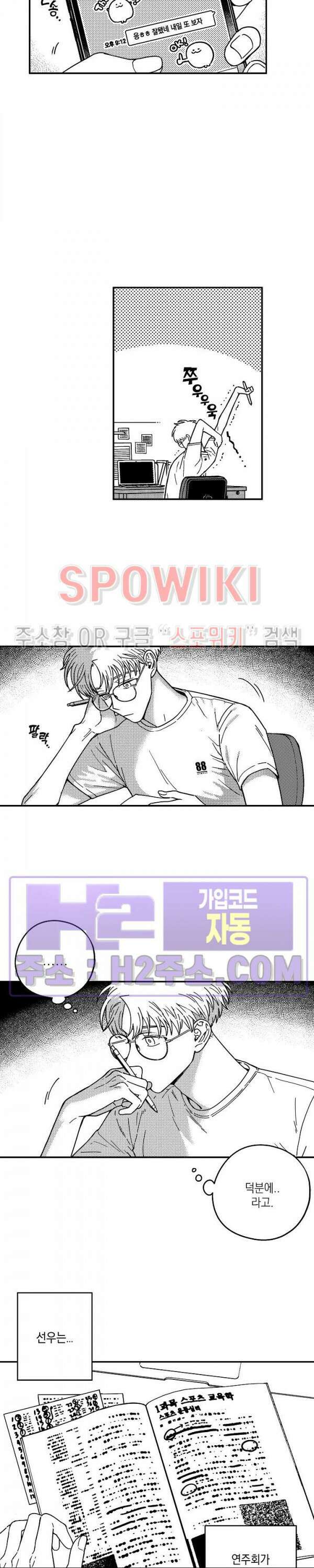 다이브 5화 13