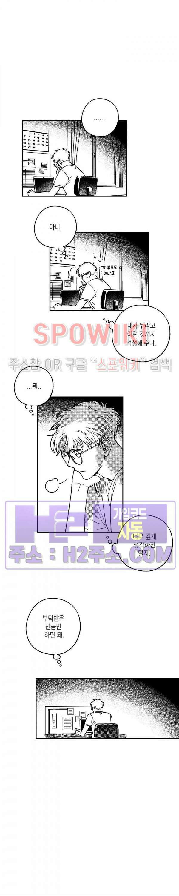 다이브 5화 15
