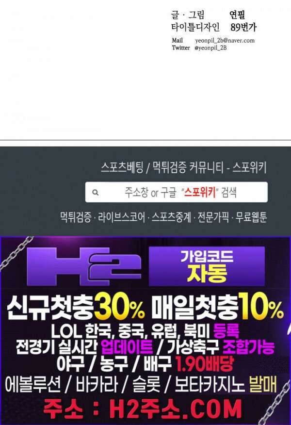 다이브 5화 16