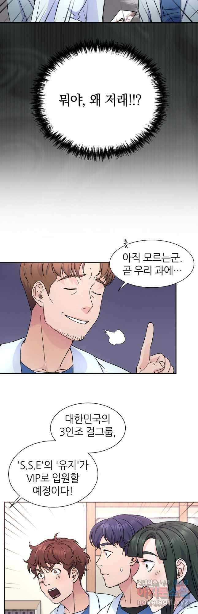 만렙 닥터 리턴즈 26화 2