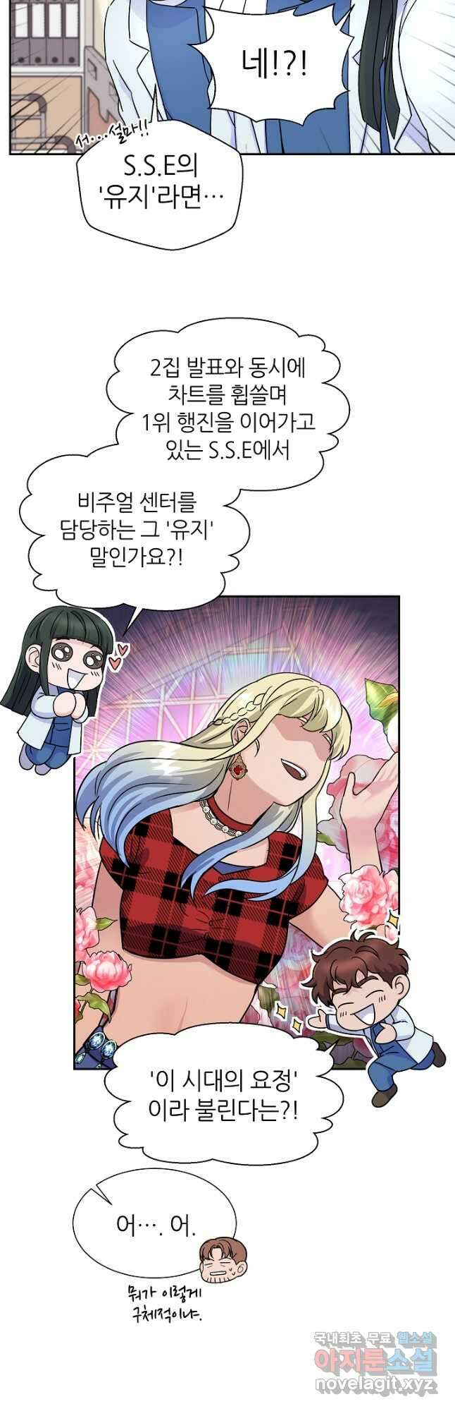 만렙 닥터 리턴즈 26화 3
