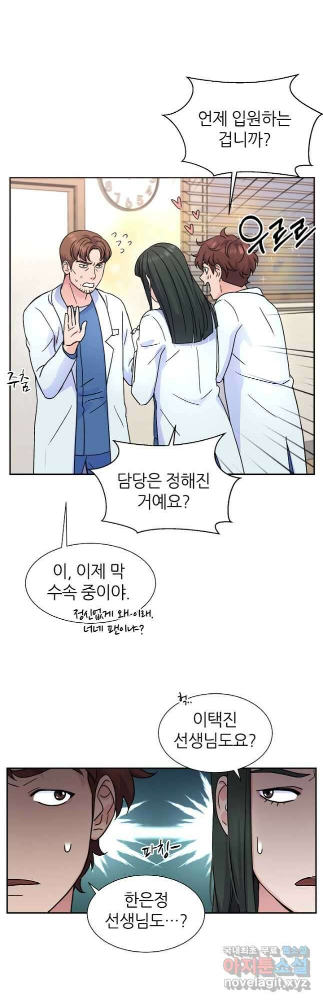 만렙 닥터 리턴즈 26화 4