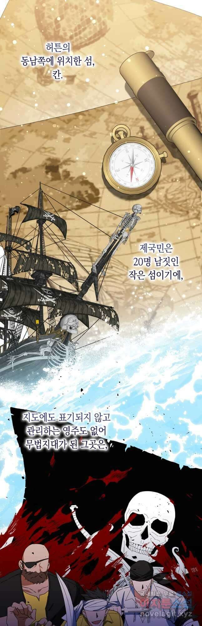 버린 쓰레기는 다시 줍지 않는다 51화 2