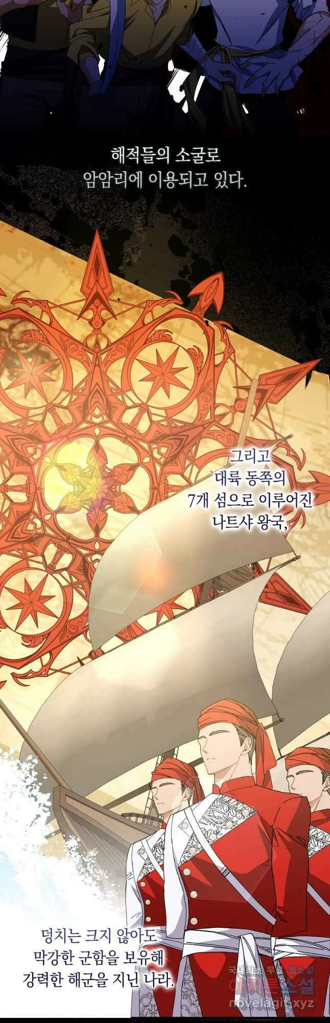 버린 쓰레기는 다시 줍지 않는다 51화 3