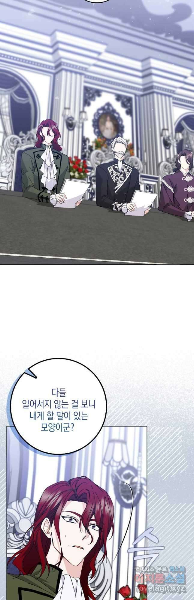 버린 쓰레기는 다시 줍지 않는다 51화 9